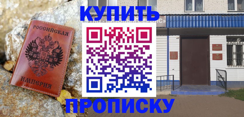 временная регистрация 2025 в Скопине
