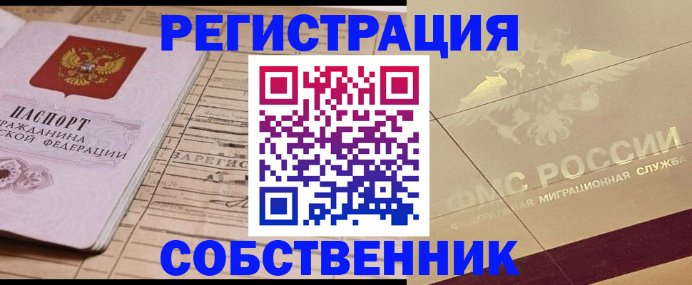 прописка поиск в Скопине