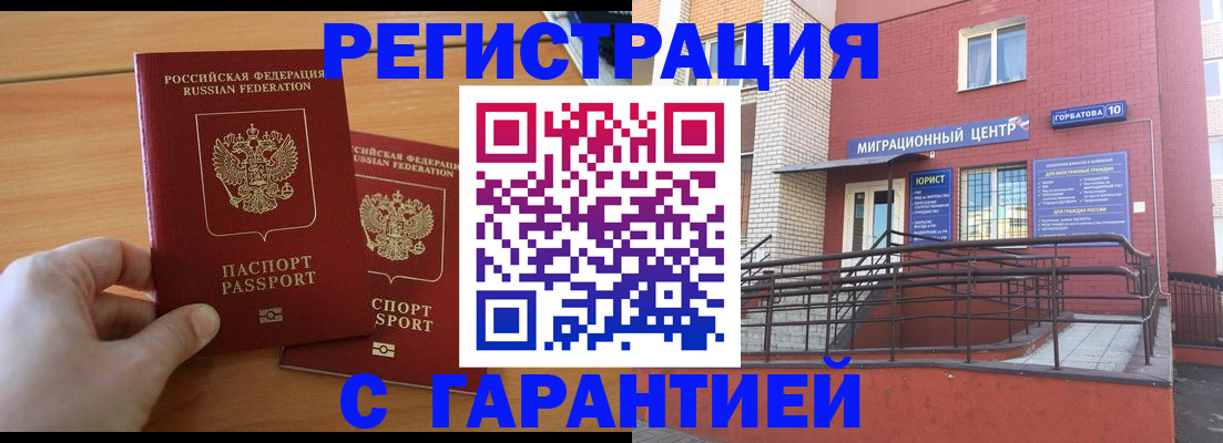 прописка поиск в Скопине